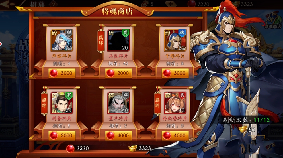 放开那三国3中有哪些最佳武将搭配