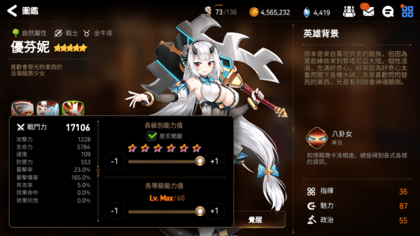 第七史诗99路雅的打法是什么