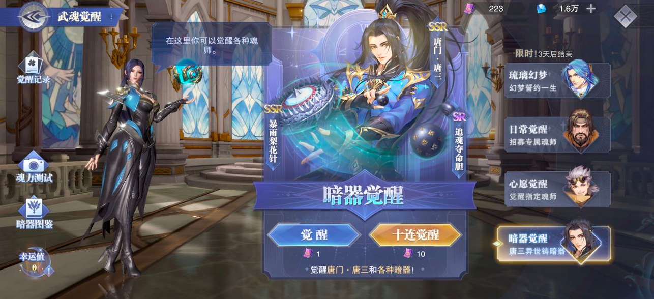 凤凰嗜血凤凰魂环在斗罗大陆有何深远影响