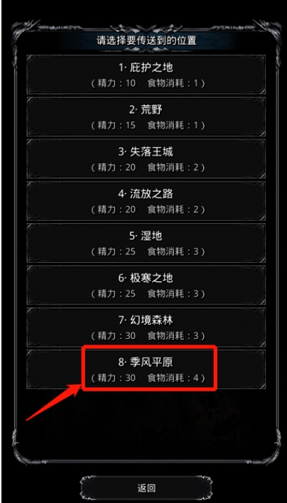 如何在地下城堡2图14中利用符文阵战胜敌人