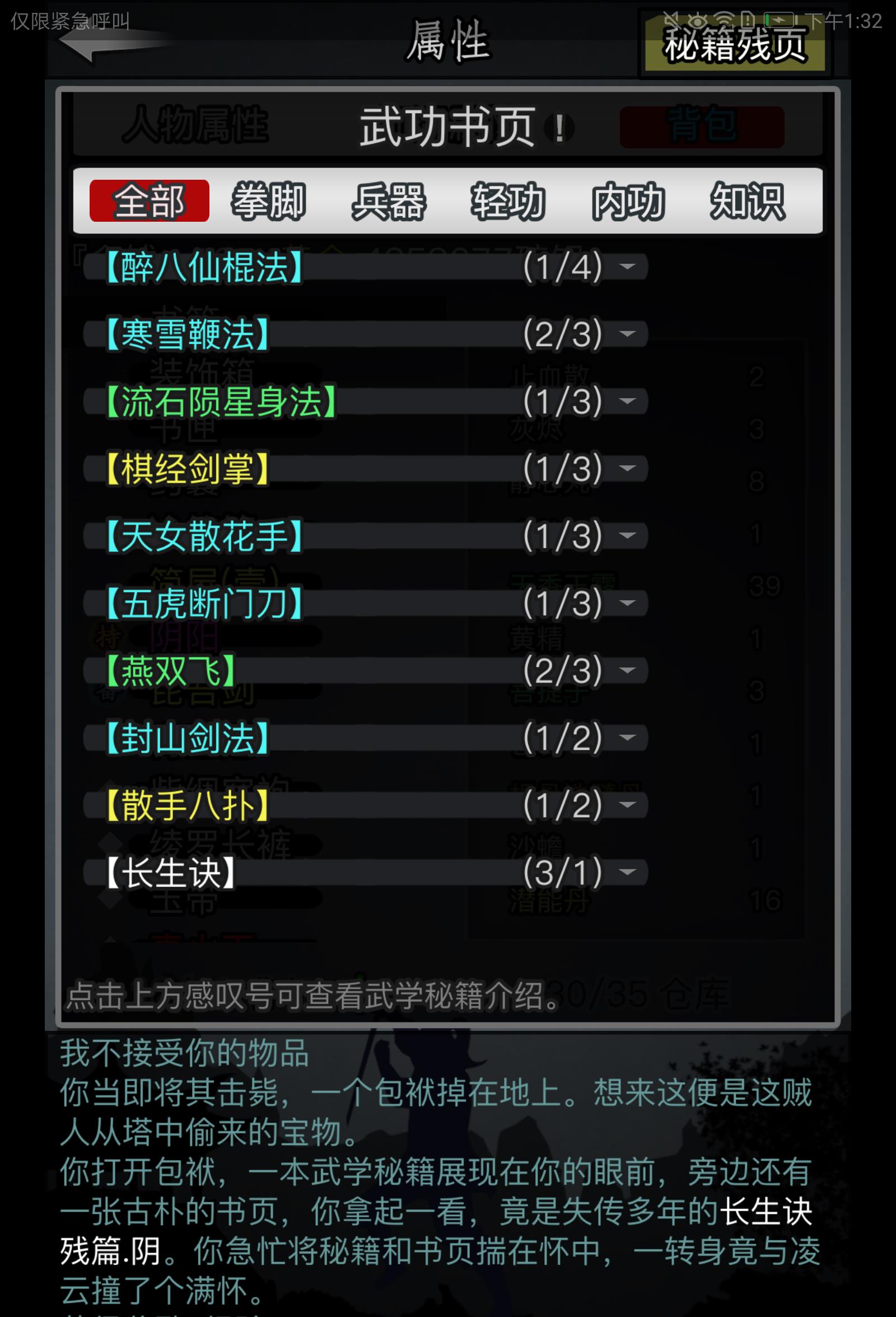 放置江湖江湖读书写字如何快速达到精通境地