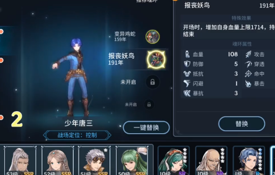 斗罗大陆第五章有什么门派推荐