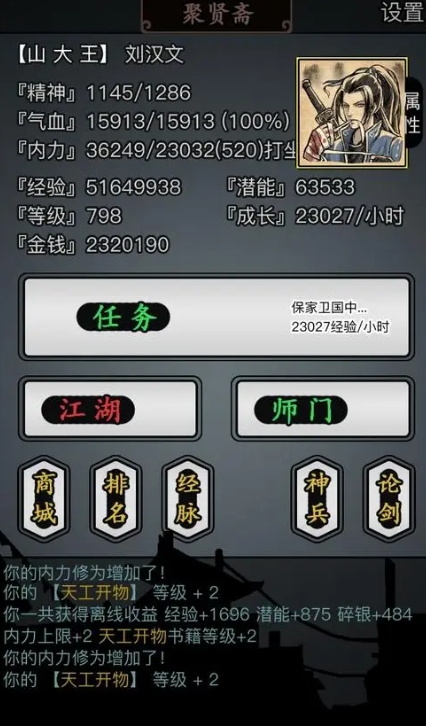 放置江湖江湖第一章镜子的放置位置是哪儿