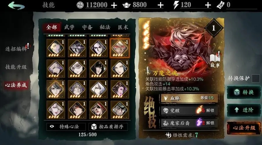 在影之刃3游戏中银顶轮回峰是在哪里