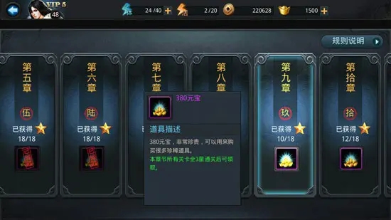 乱斗西游卸下人物的时间限制是多久