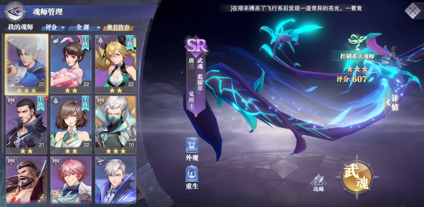 斗罗大陆魂师对决邪月微氪阵容在团队合作中的作用是什么