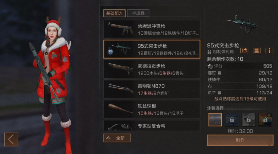对于明日之后30级护甲哪个款式更适合
