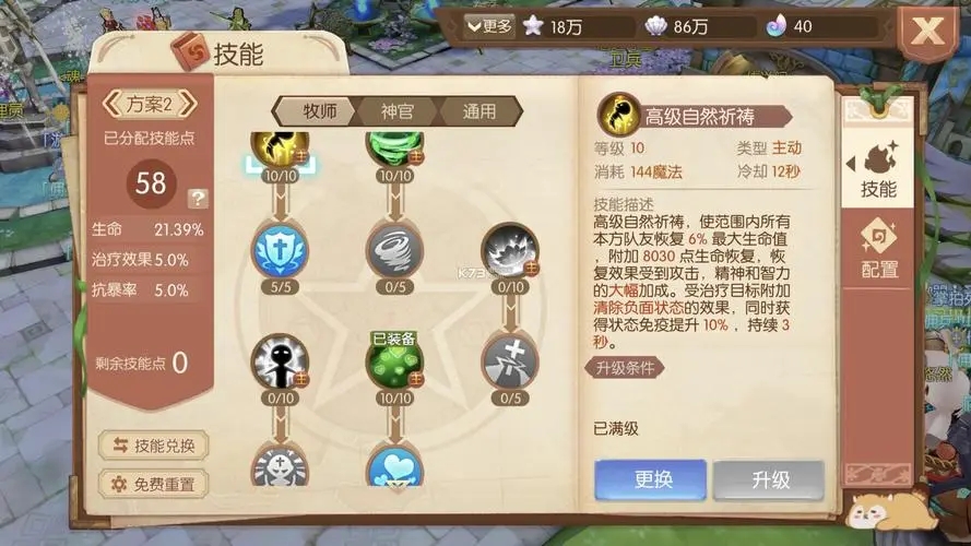 风之大陆70狂战加点怎样合适