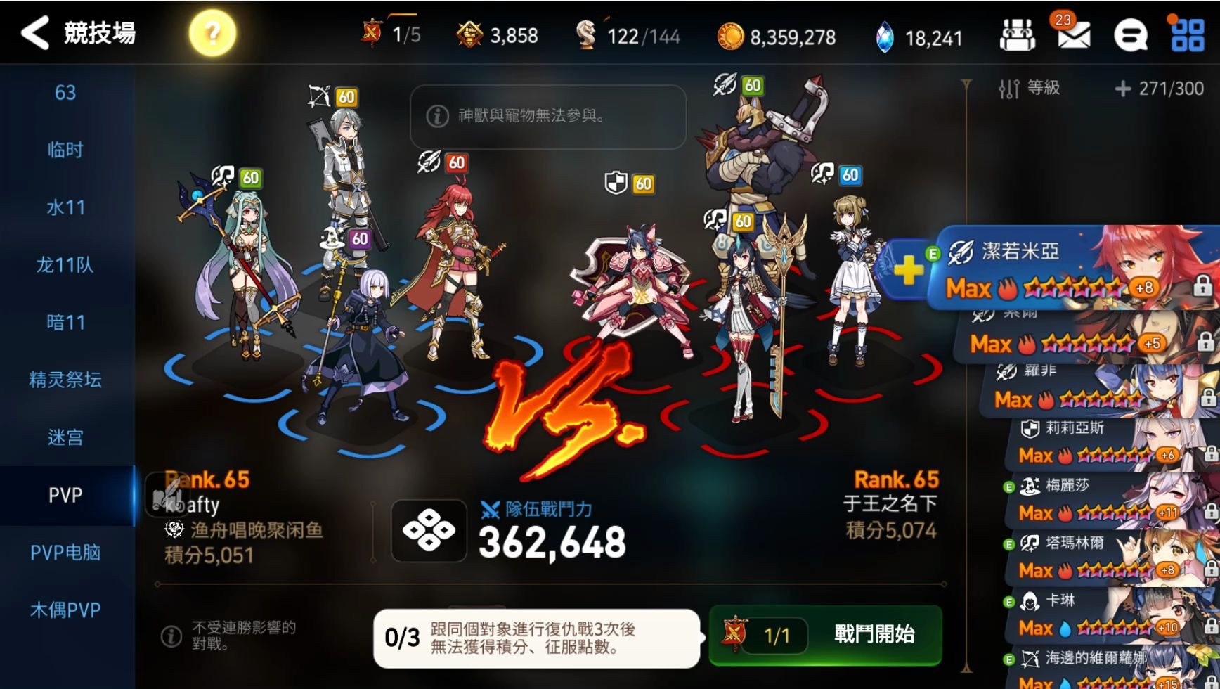 第七史诗41010如何合理搭配装备
