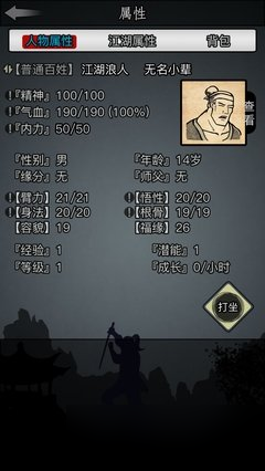 放置江湖江湖送信攻略的最佳路线是什么