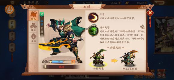 少年三国志2紫金将在魏国应站在哪个位置才能斩杀敌军