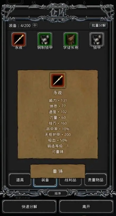 地下城堡2黑暗裂隙35层的难度如何