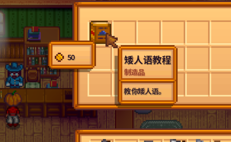 星露谷物语有哪些庆祝四季交替的节日