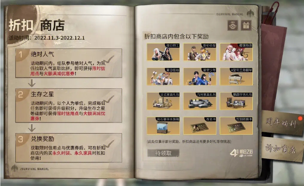 明日之后各个阶段适合使用哪些武器