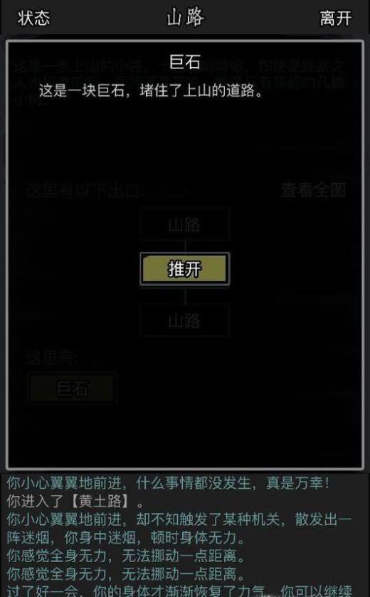 放置江湖中升级技能的窍门是什么