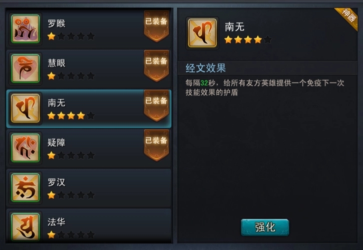 乱斗西游2如何在市场上售卖战宠