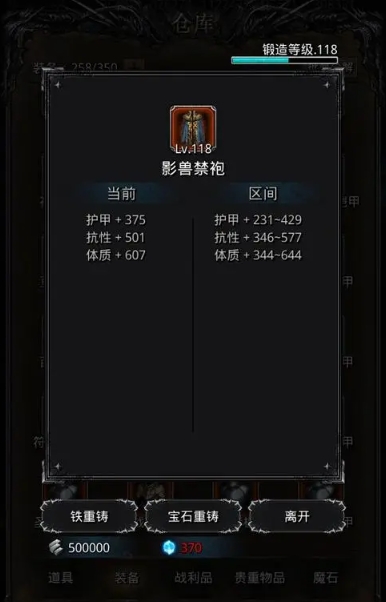 地下城堡2勇士勋章对防御能力有何提升