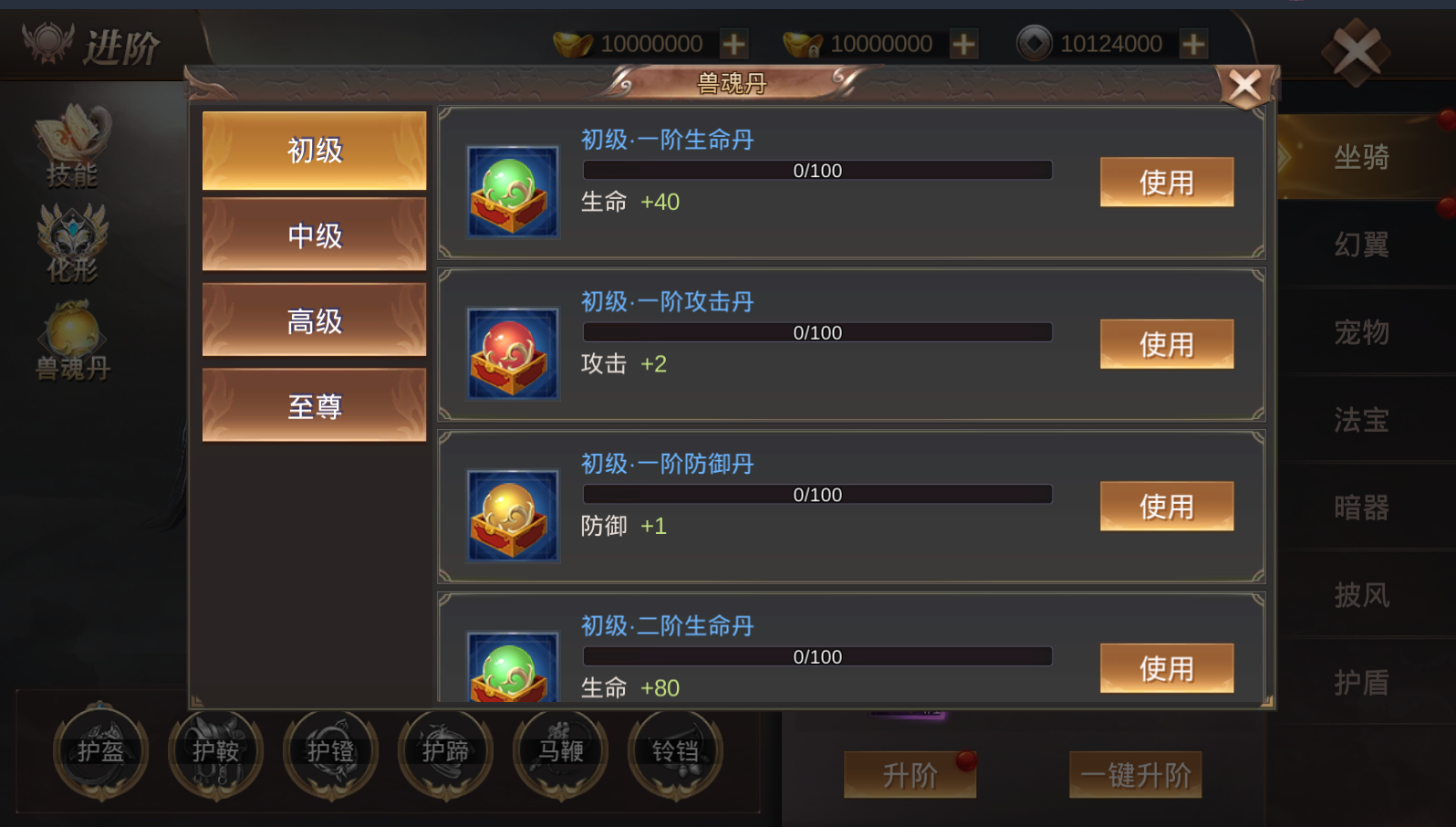 如何迅速强化霸御乾坤的防御能力