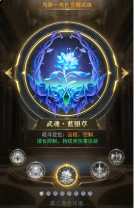 斗罗大陆斗神再临坦克必须携带什么样的魂环