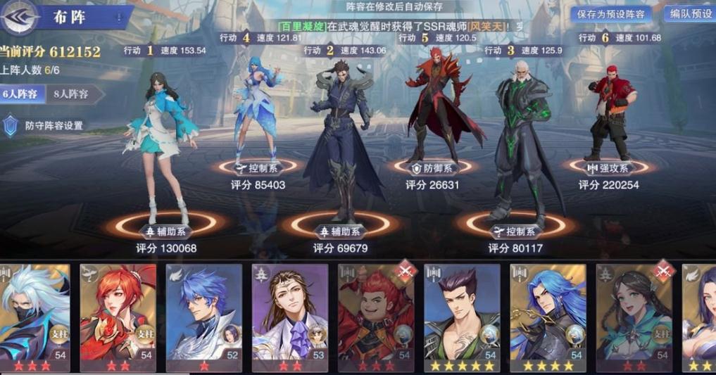 斗罗大陆新武魂的阵容配搭有什么要点