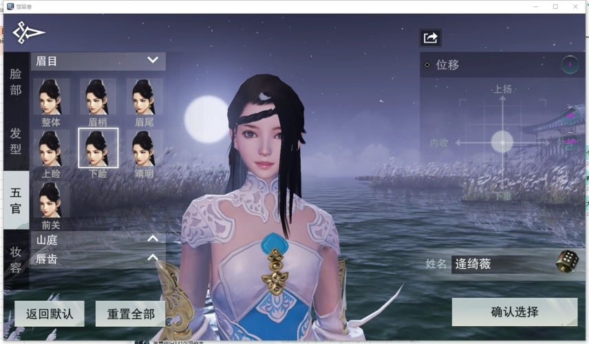 楚留香浮生若梦这一技能属于哪个门派