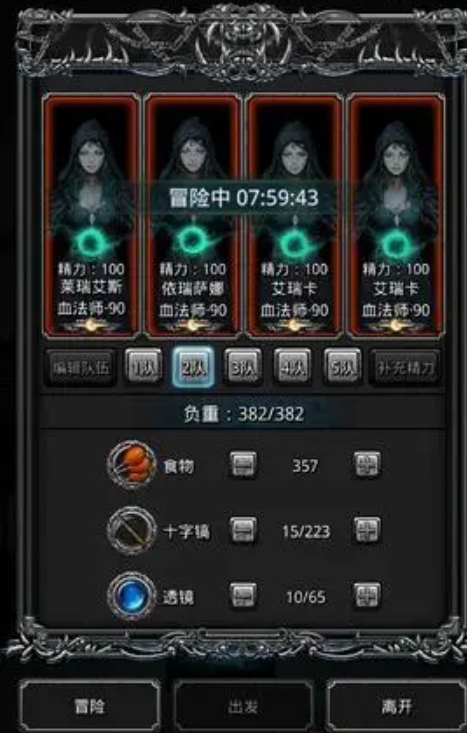 地下城堡2支线12如何完成