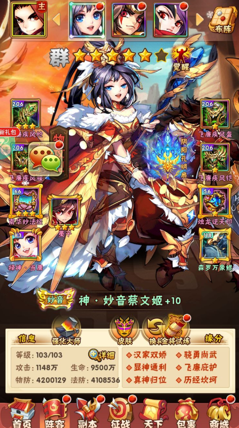 夏日如何玩转少年三国志游戏