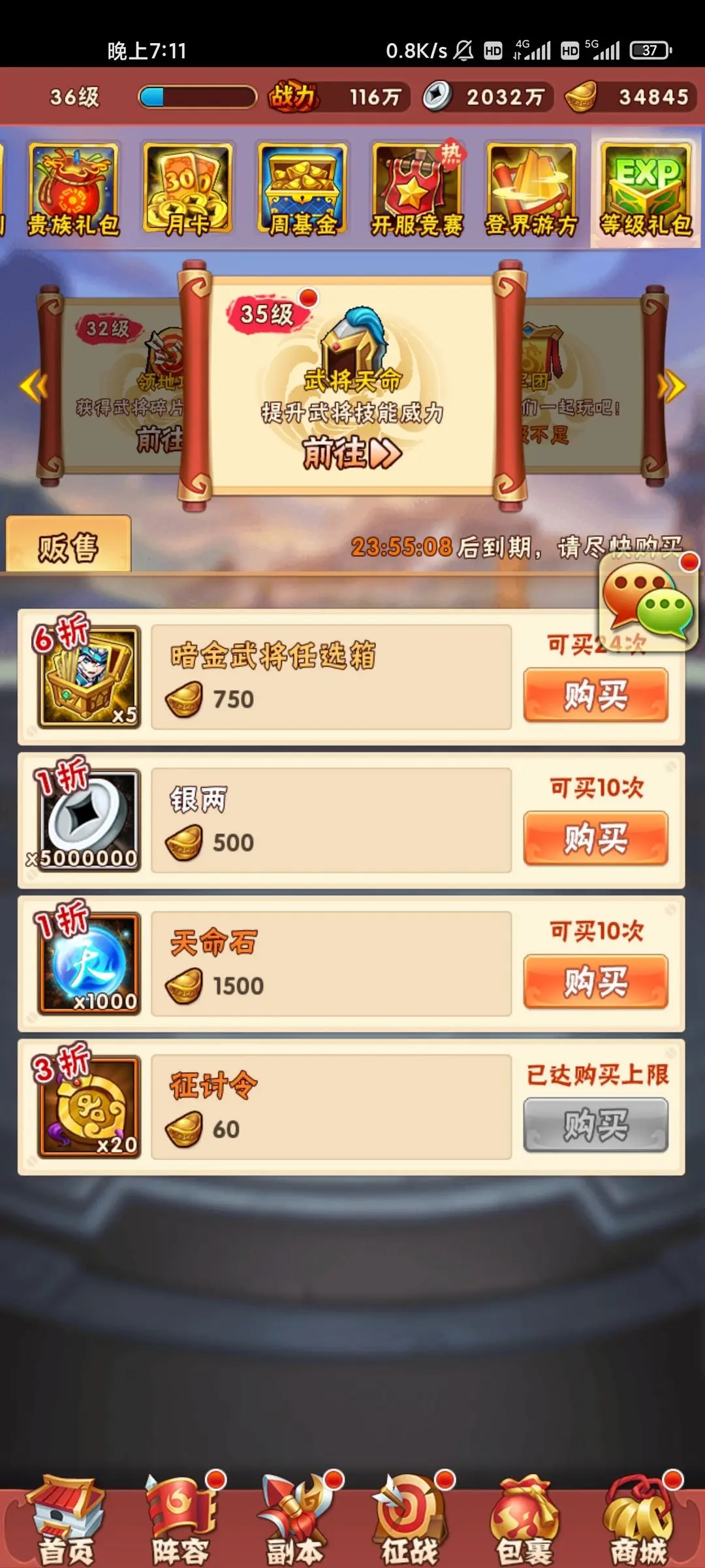 少年三国志2中金将抽卡的方式有哪些