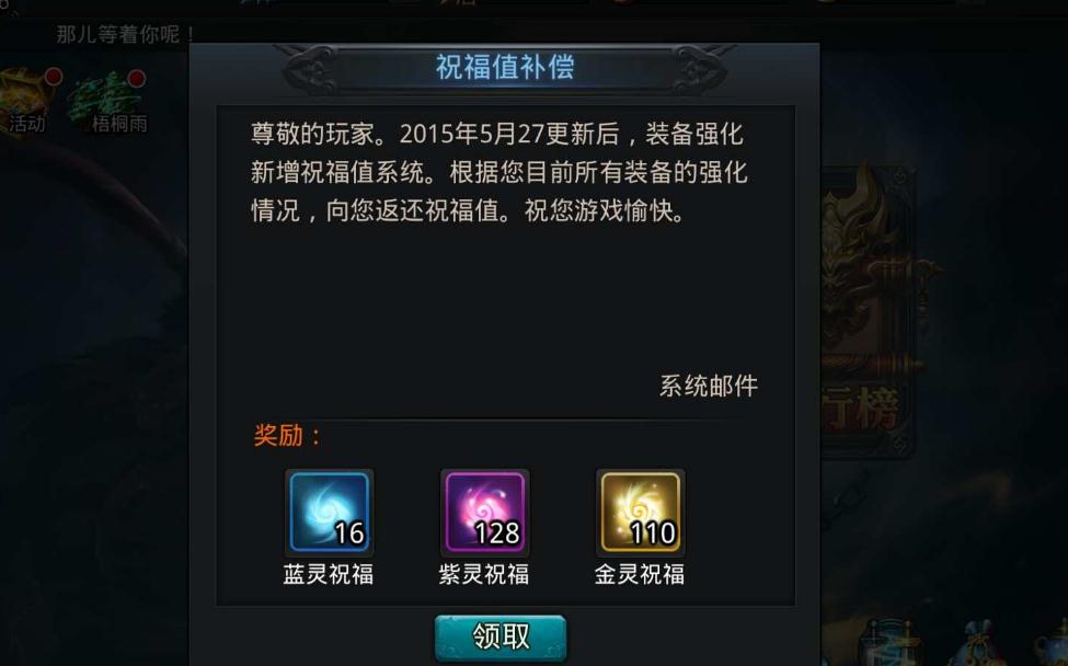 乱斗西游祈福的获取方法是什么
