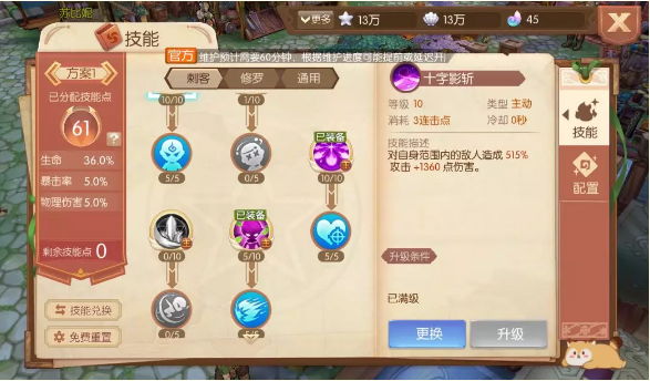 风之大陆狂战士需要关注哪些主要属性点