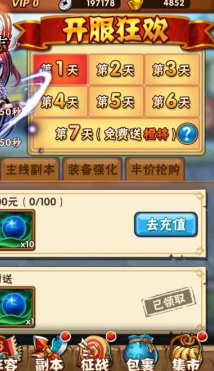少年三国志二八十章的攻略有哪些