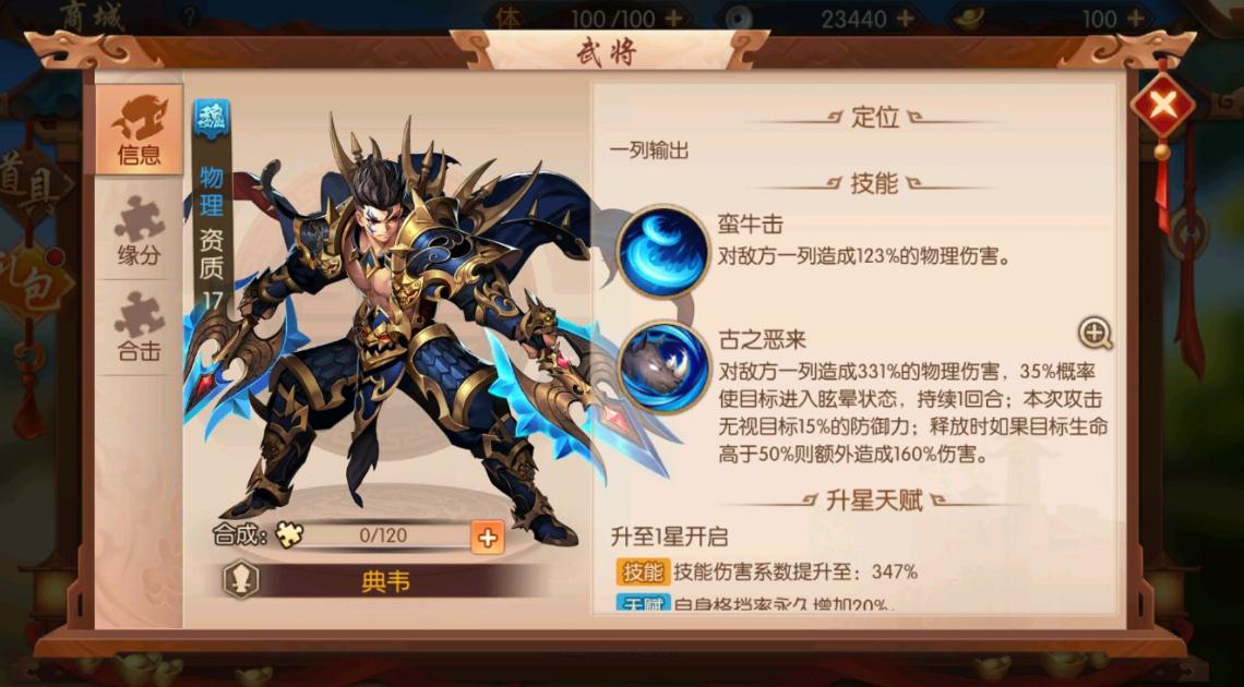 少年三国志蜀国缘分最高组合的神级组合是什么