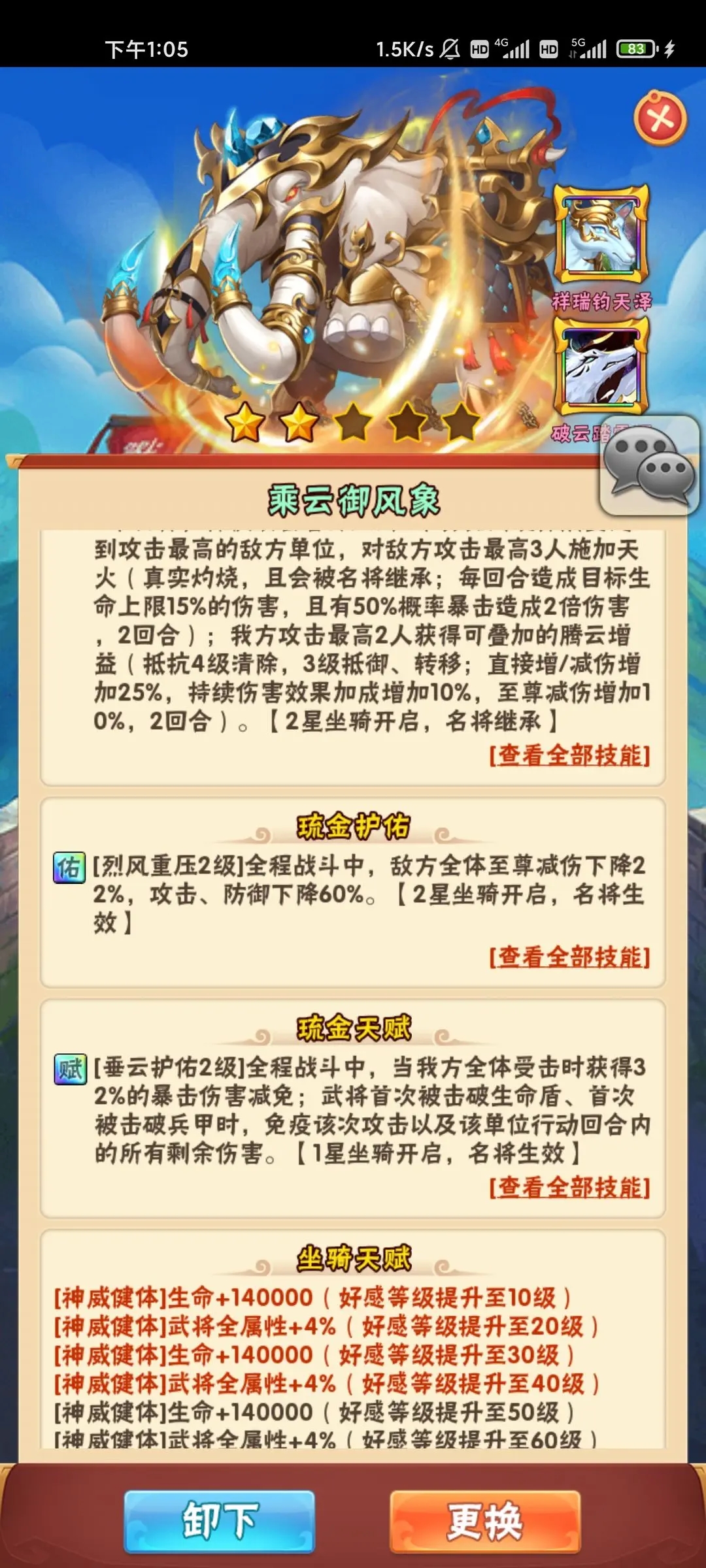 如何抽到少年三国志手游中稀有的武将