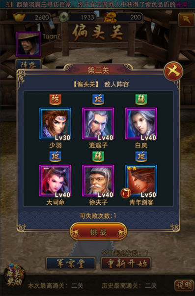 如何在秦时明月手游中成功将装备升华为红色