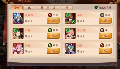 放开那三国3目前混搭最强阵容可以应对哪些对手
