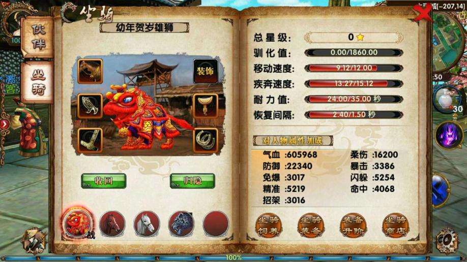 卧虎藏龙手游隐藏任务怎么完成