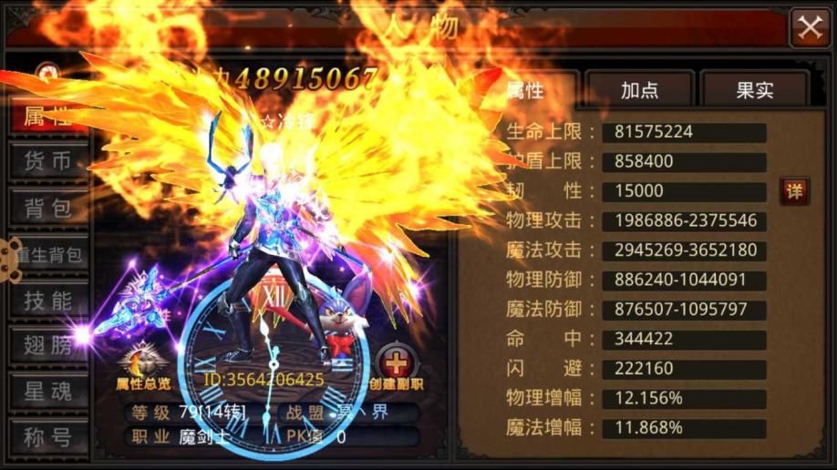 全民奇迹2的打击目标如何切换
