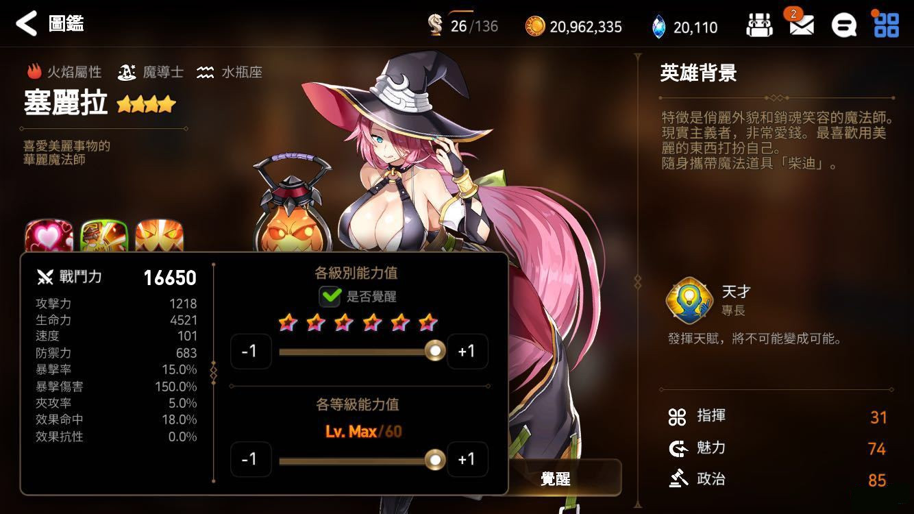 第七史诗暗法装备搭配顶级属性是什么