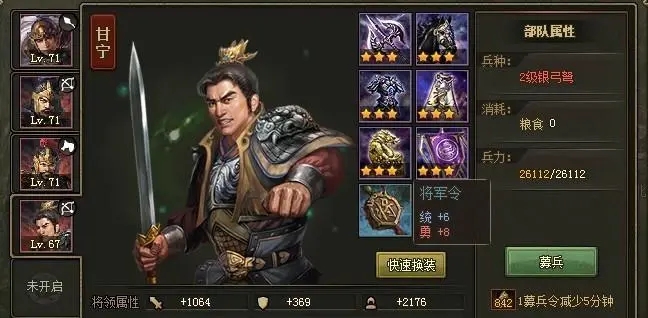 请分享一下攻城掠地加固牢房的打法