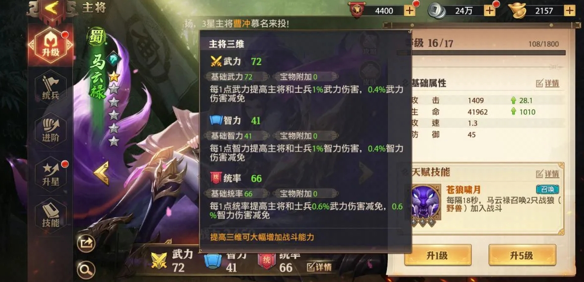 少年三国志2中怎么得到腰牌
