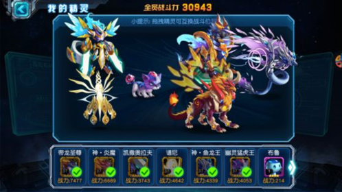 赛尔号超级英雄攻略斗神的秘密技能如何解锁