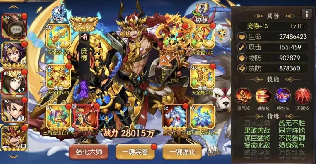少年三国志2孙权配备哪种神兵比较合适