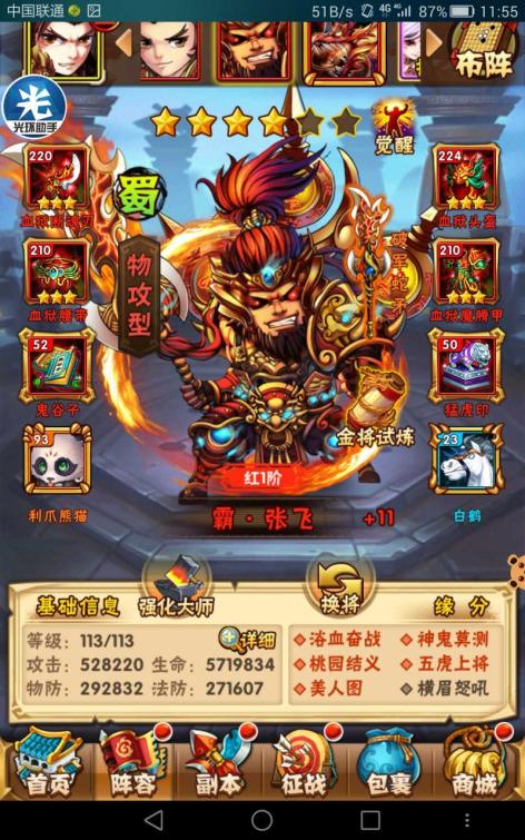 少年三国志突破石得来需要哪些条件