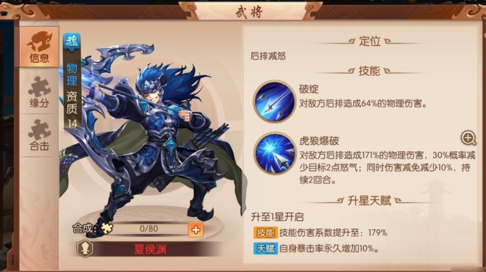 少年三国志零五虎适合使用什么样的宝物