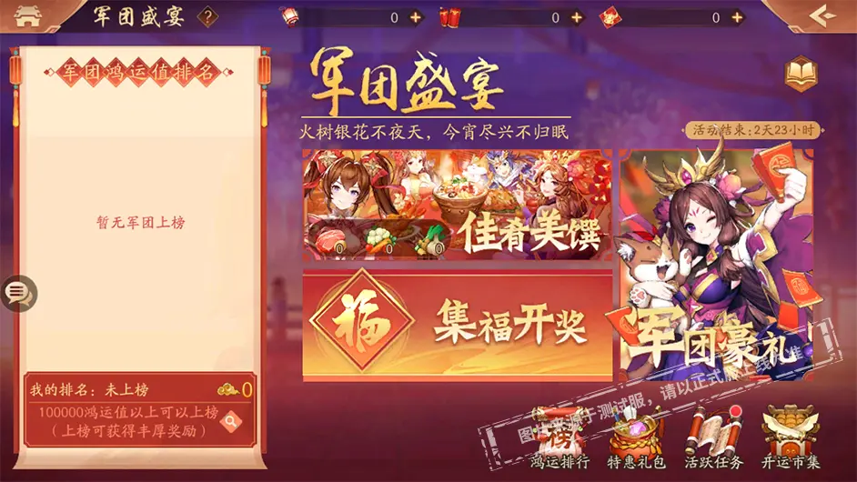 少年三国志军团商店提供哪些可以提高装备品质的道具