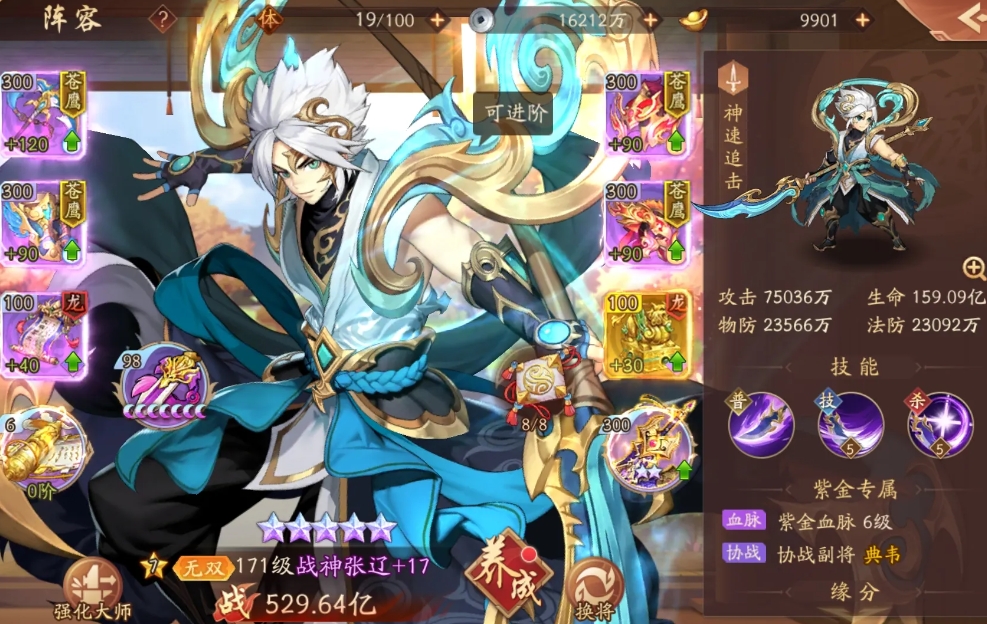少年三国志2国战中的策略布局有什么要点