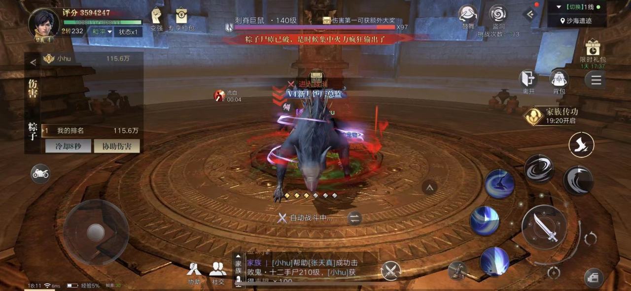 新盗墓笔记西湖决战是否需要团队合作