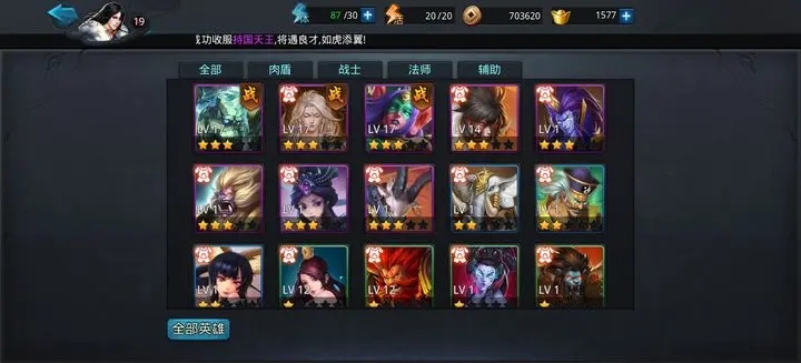 乱斗西游2菩提阵容中哪些角色适合进行搭配