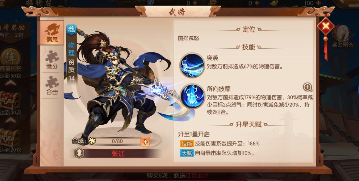 高级护盾在少年三国志2中怎么获得