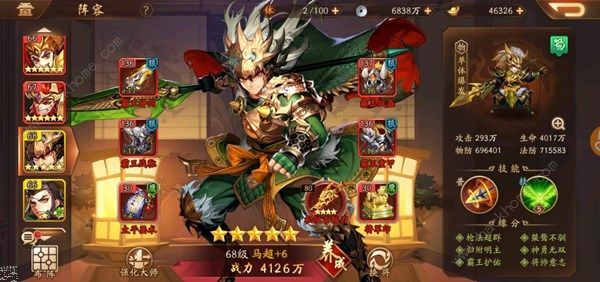 新少年三国志kda在哪座城市
